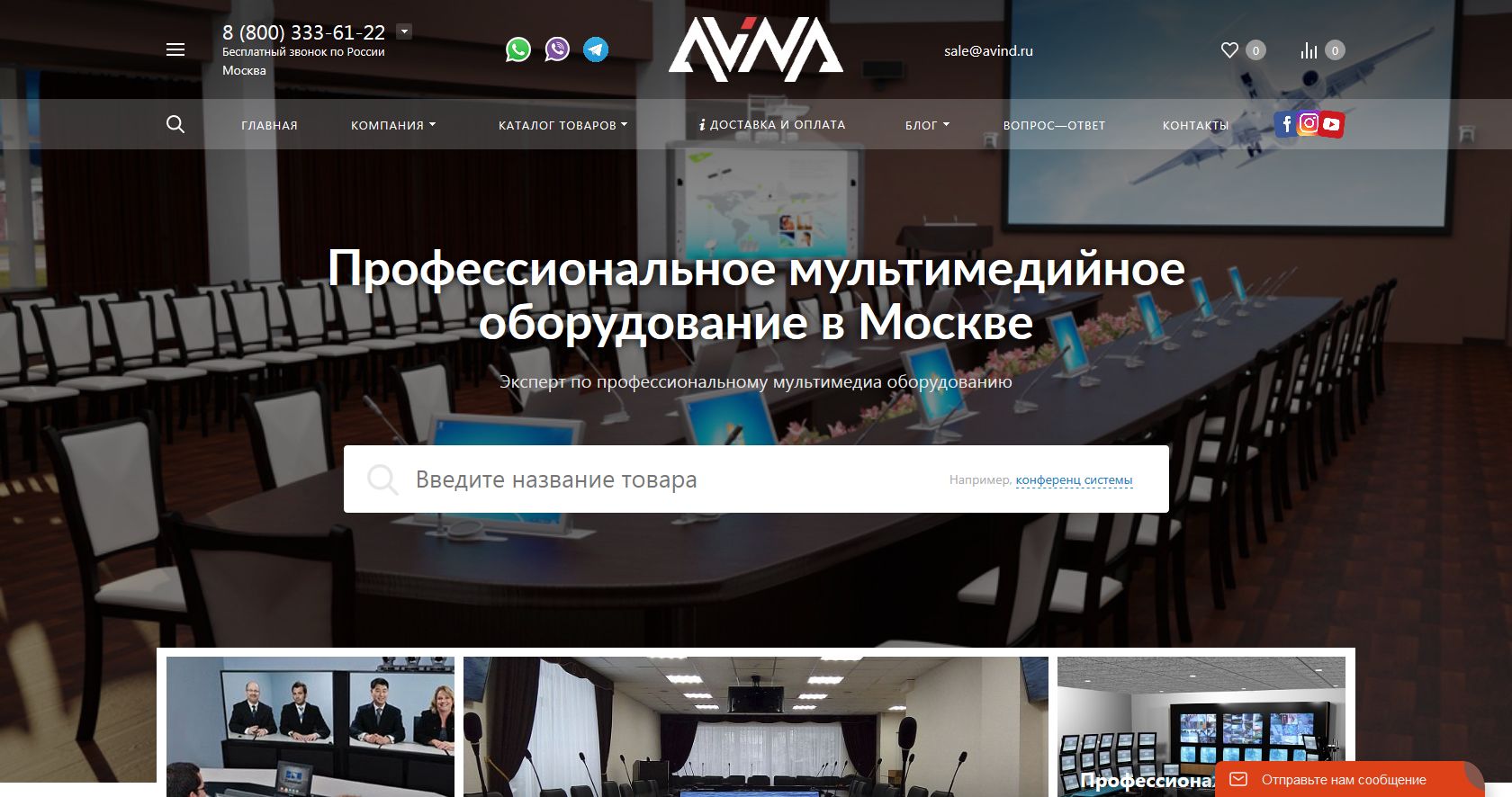 Интернет-магазин «Avind.ru»