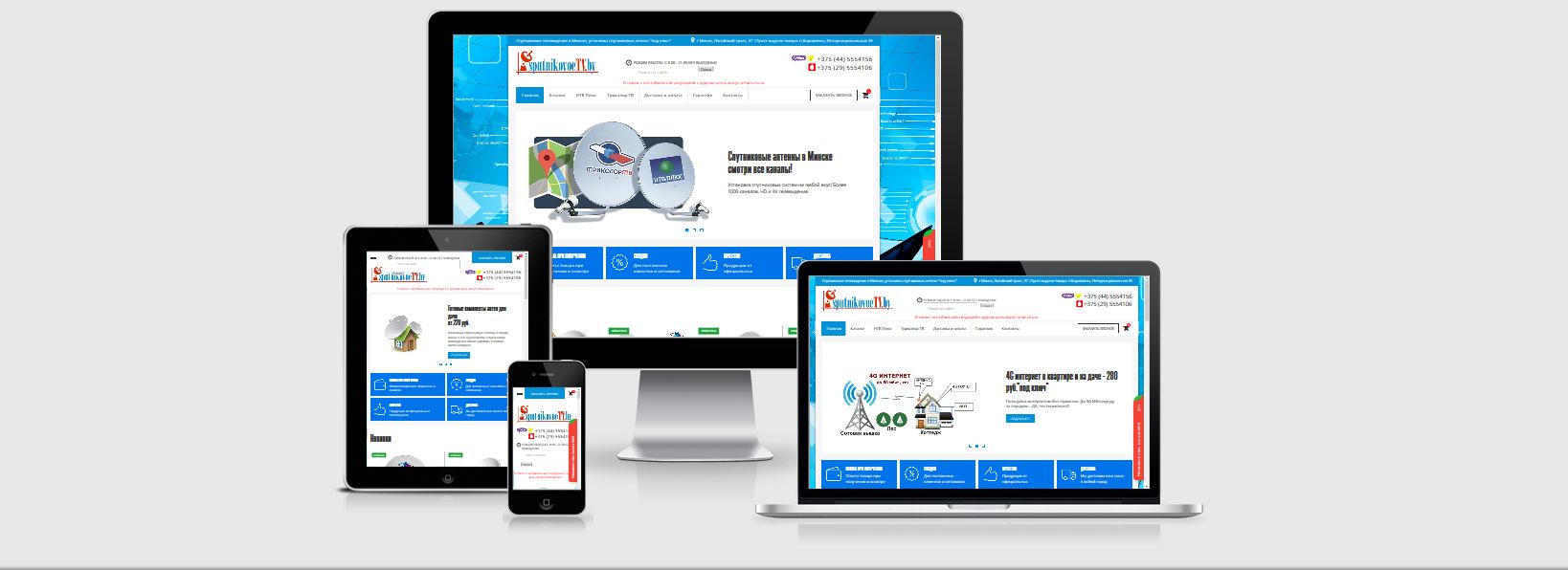 Разработка сайта, SEO продвижение магазина sputnikovoetv.by